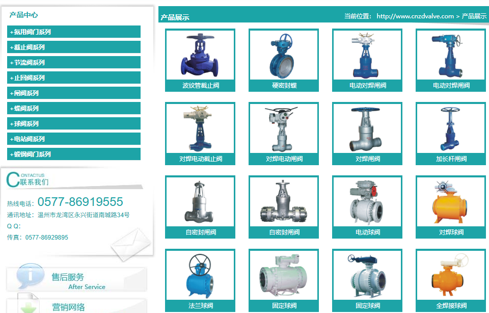 浙江强一阀门有限公司