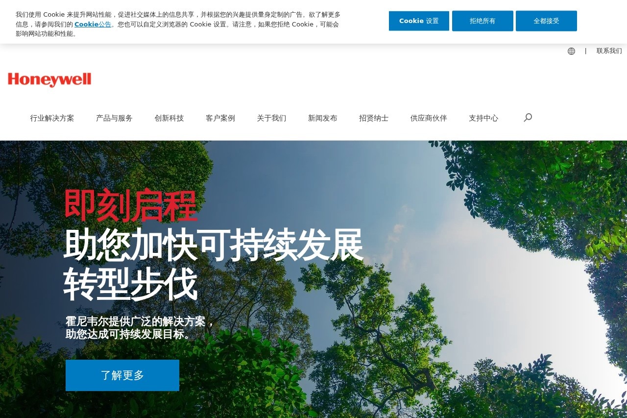 美国霍尼韦尔（Honeywell）