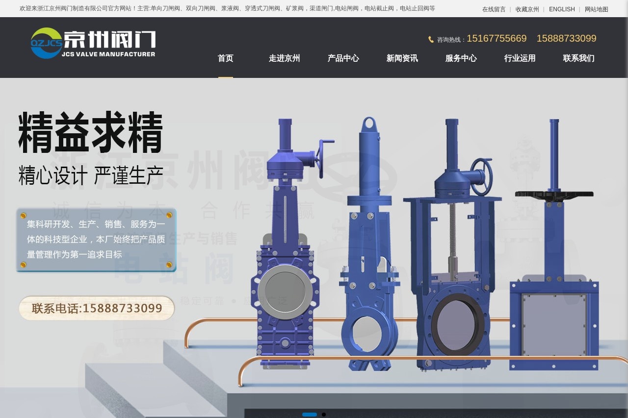 浙江京州阀门制造有限公司