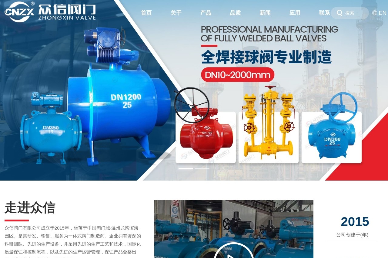 众信阀门有限公司