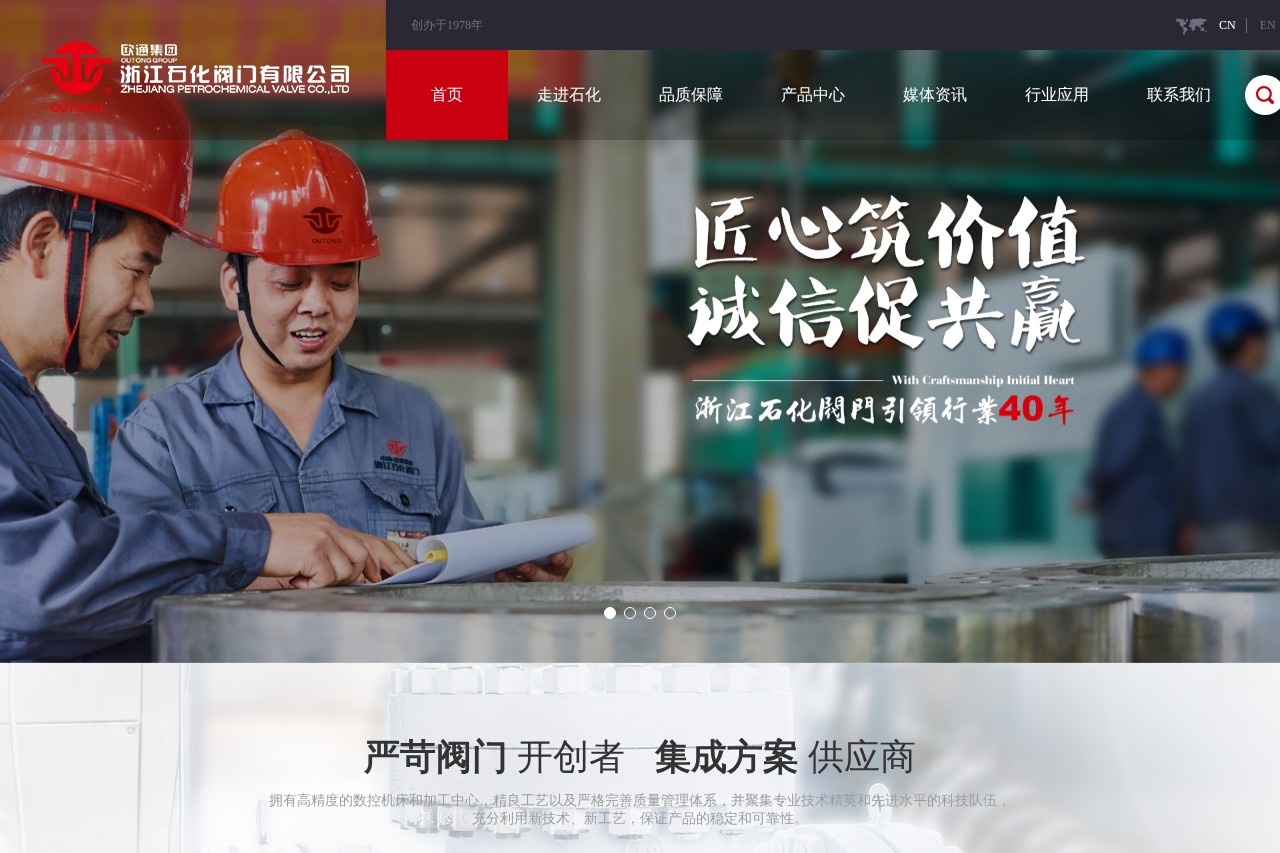 浙江石化阀门有限公司