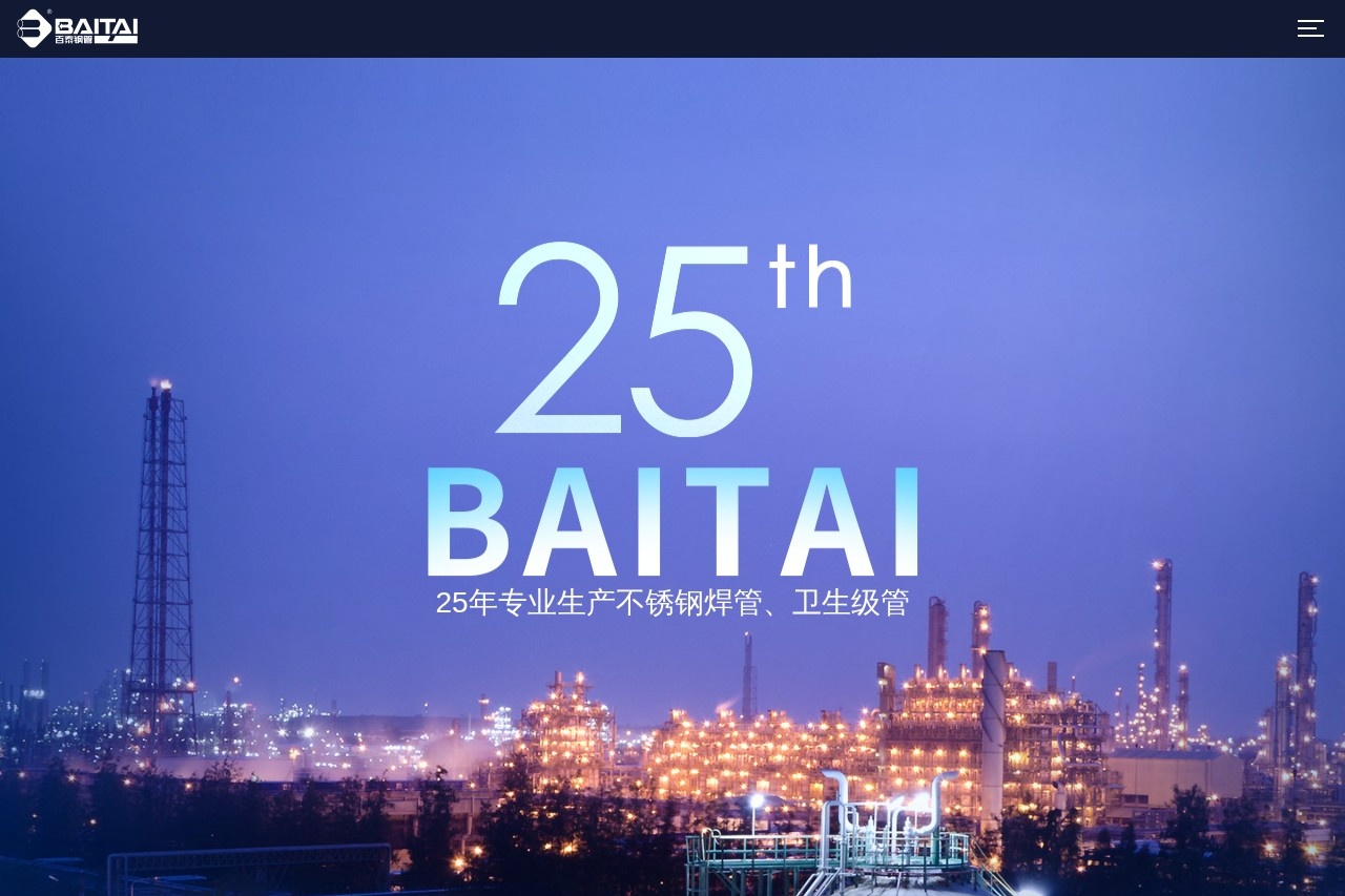 温州市百泰不锈钢管制造有限公司