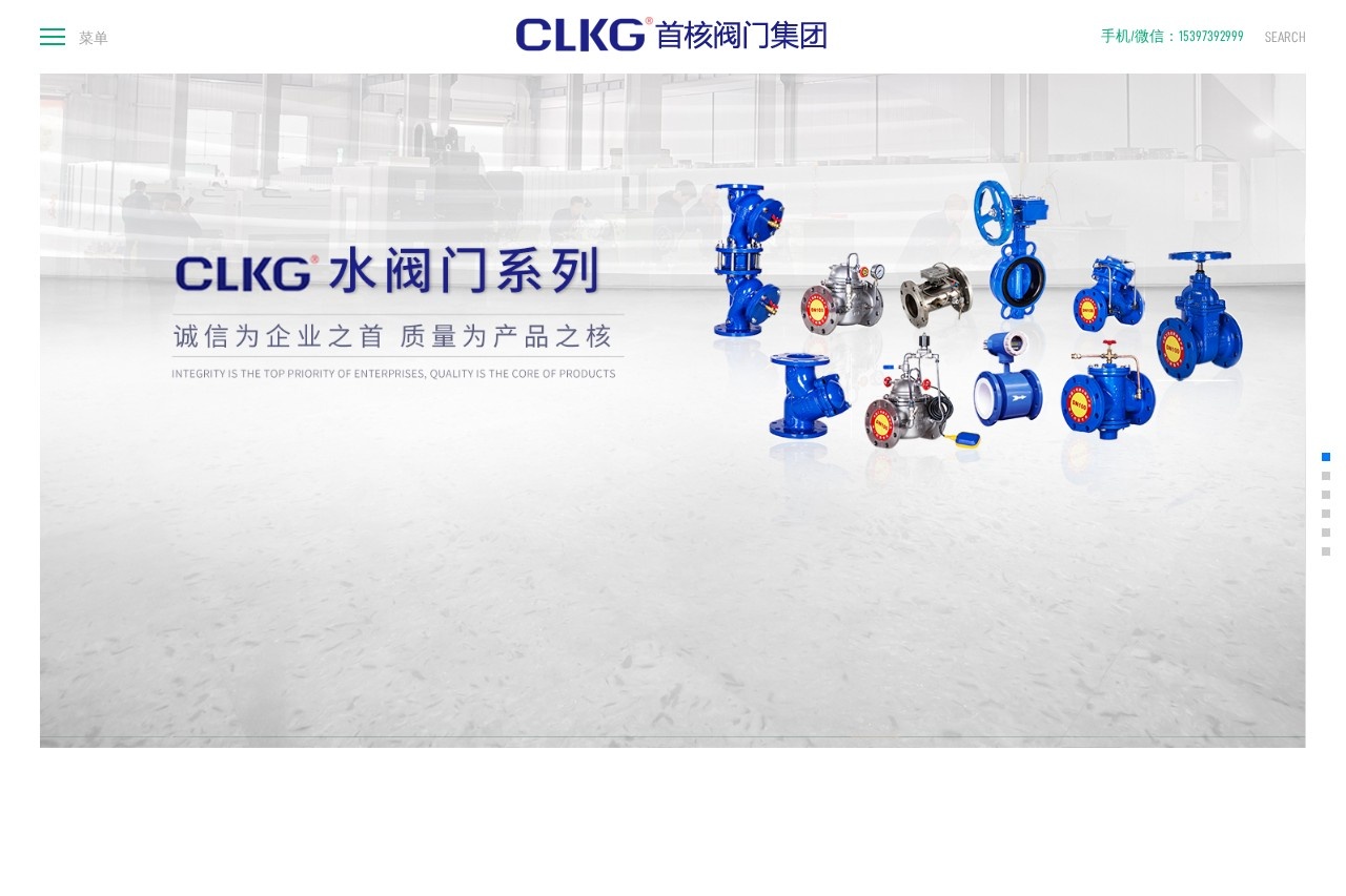 首核阀门集团