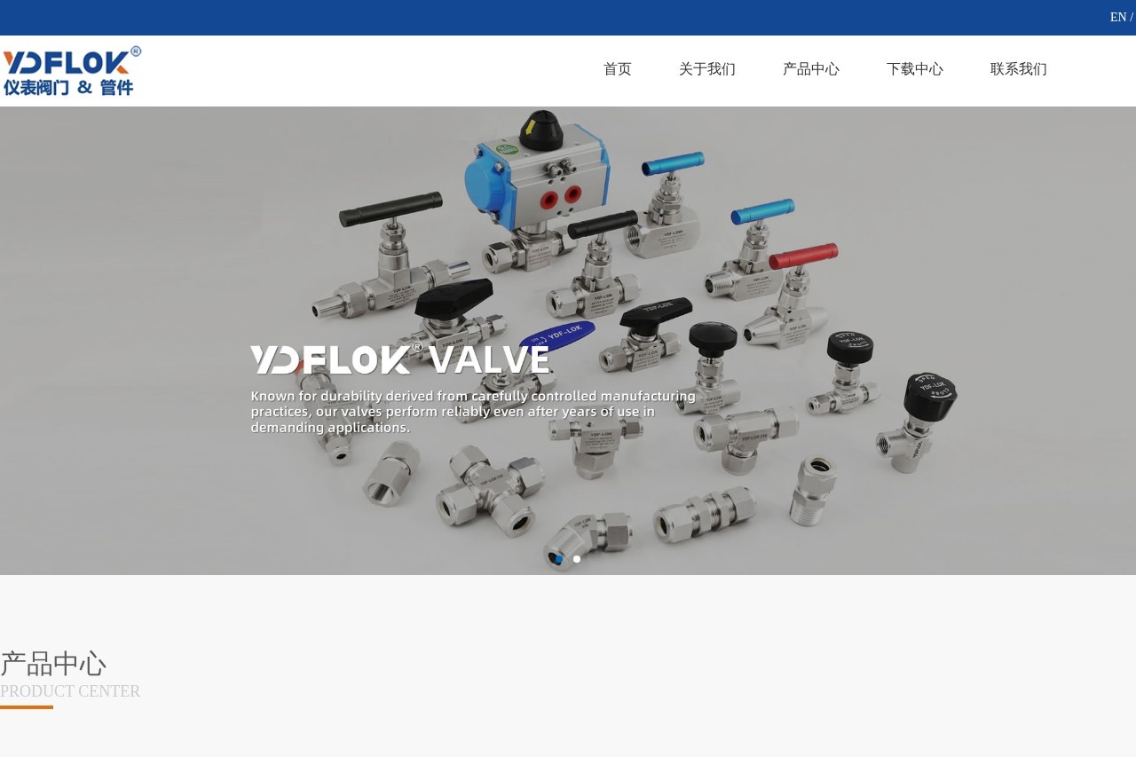 易得福流体科技