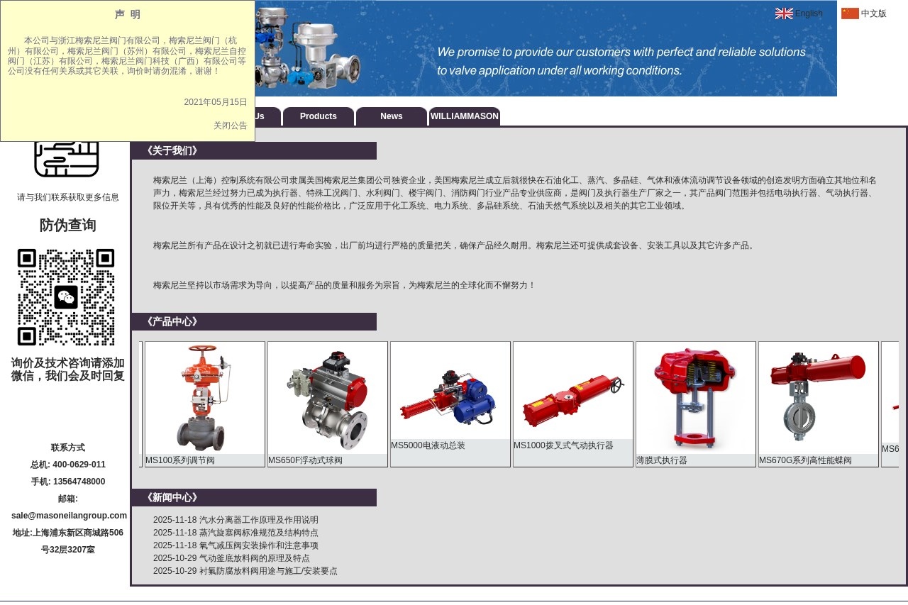 美国Masoneilan梅索尼兰