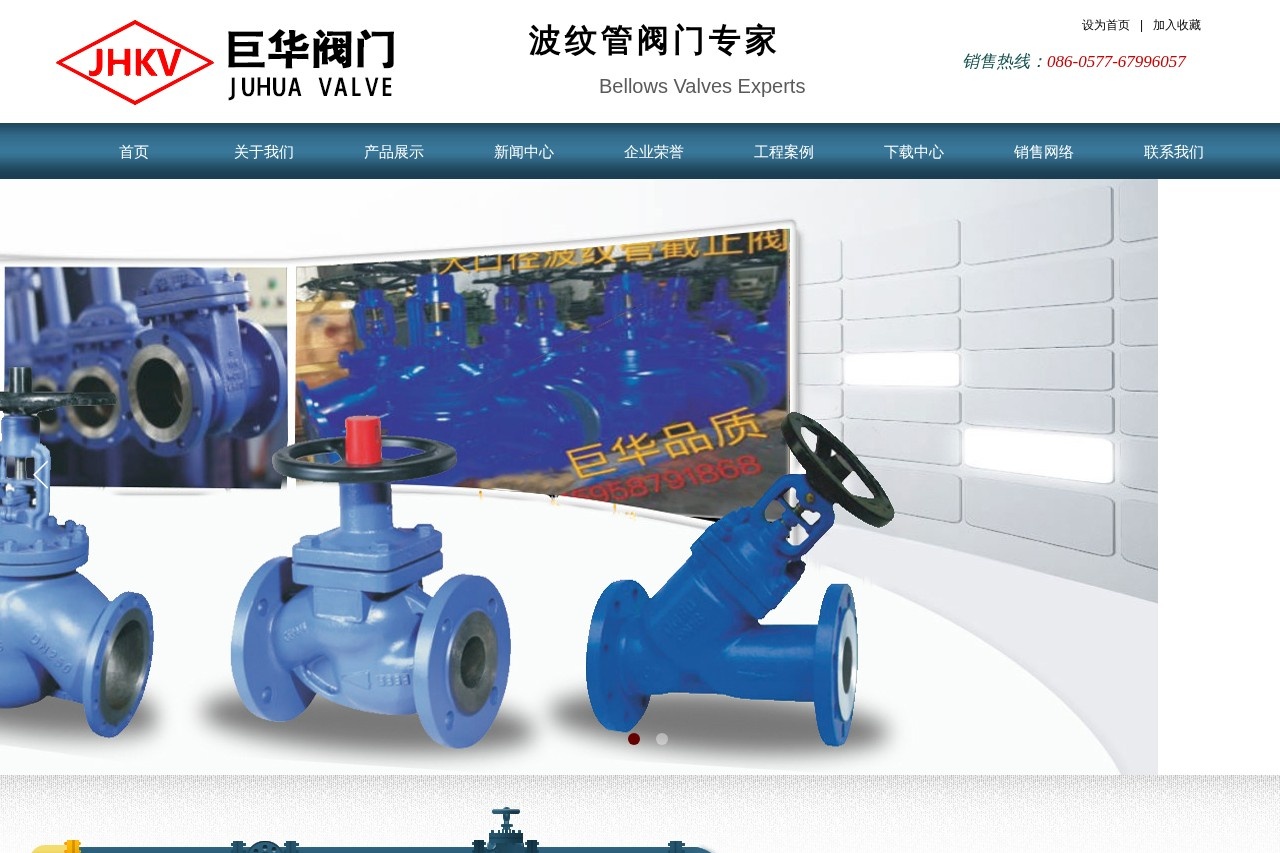 巨华阀门有限公司