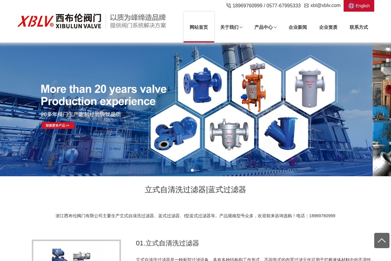 浙江西布伦阀门有限公司