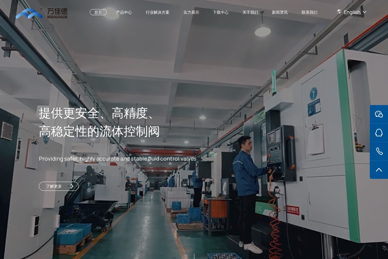 浙江万佳德控制阀有限公司