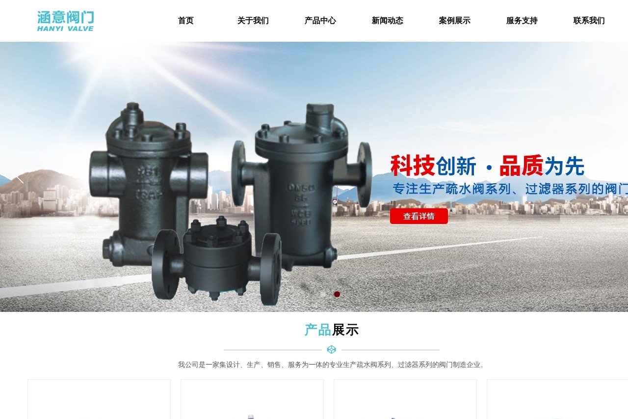 温州涵意阀门有限公司