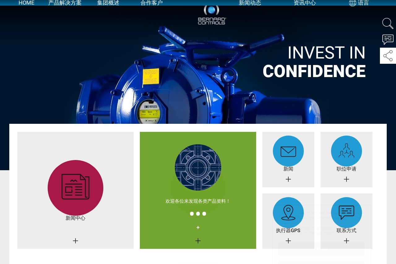 法国伯纳德（BERNARD）-中国分公司