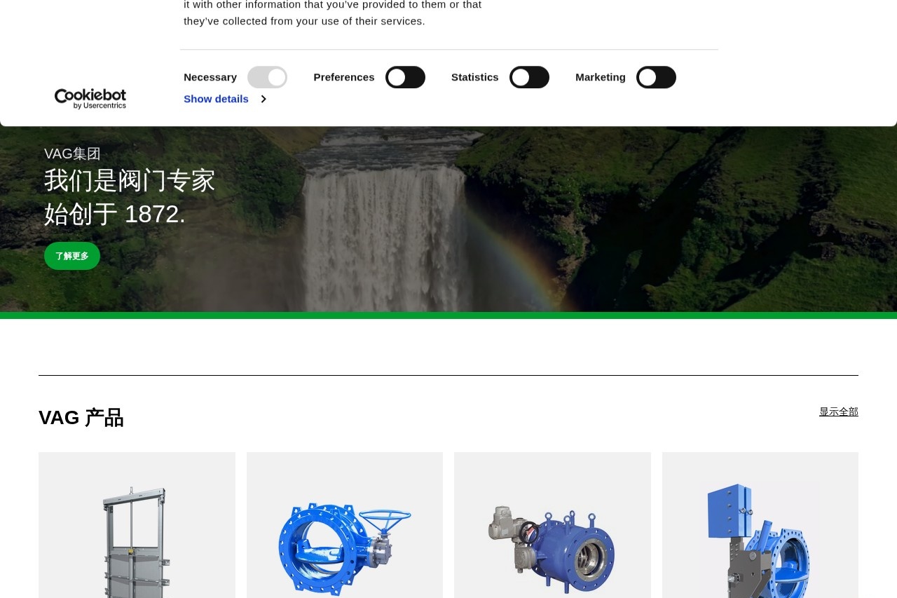 德国阀安格VAG阀门