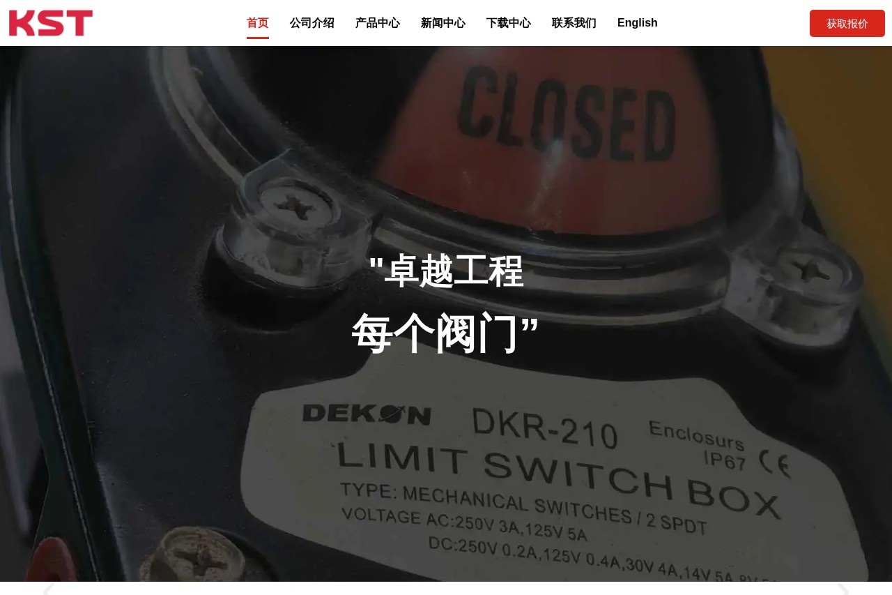 康赛特自动化集团