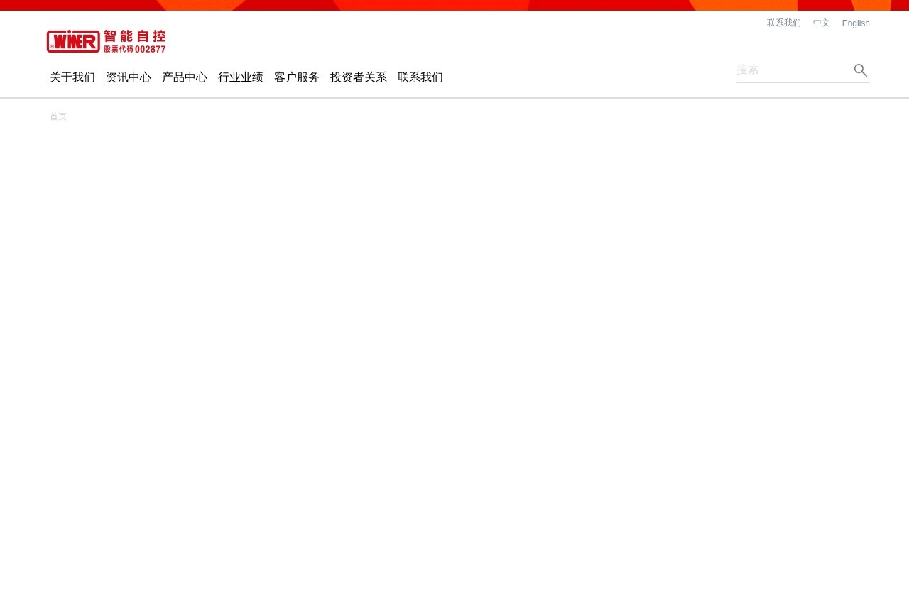 无锡智能自控工程股份有限公司