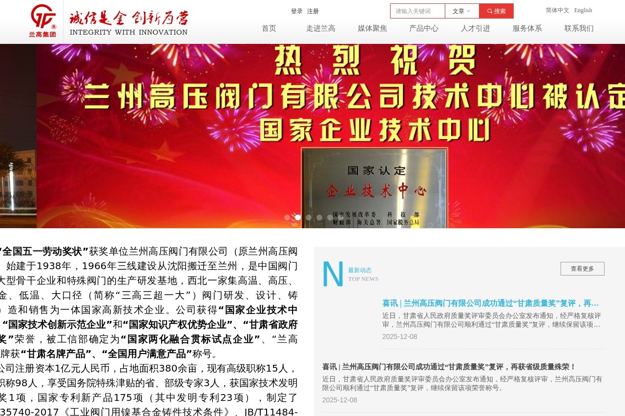 兰州高压阀门有限公司