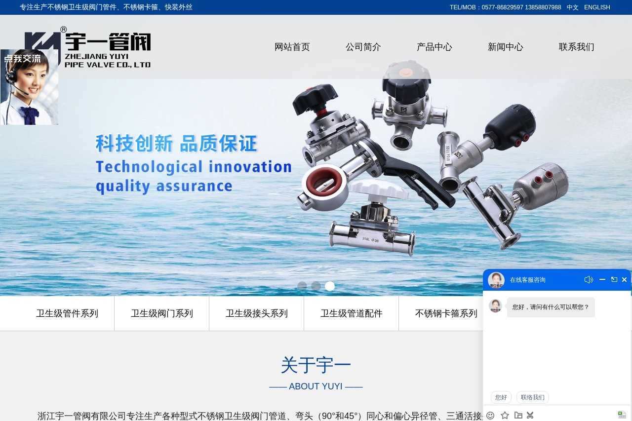 浙江宇一管阀有限公司