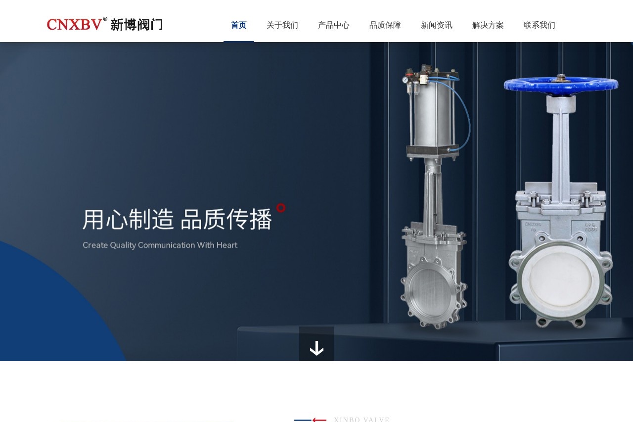 浙江新博阀门有限公司