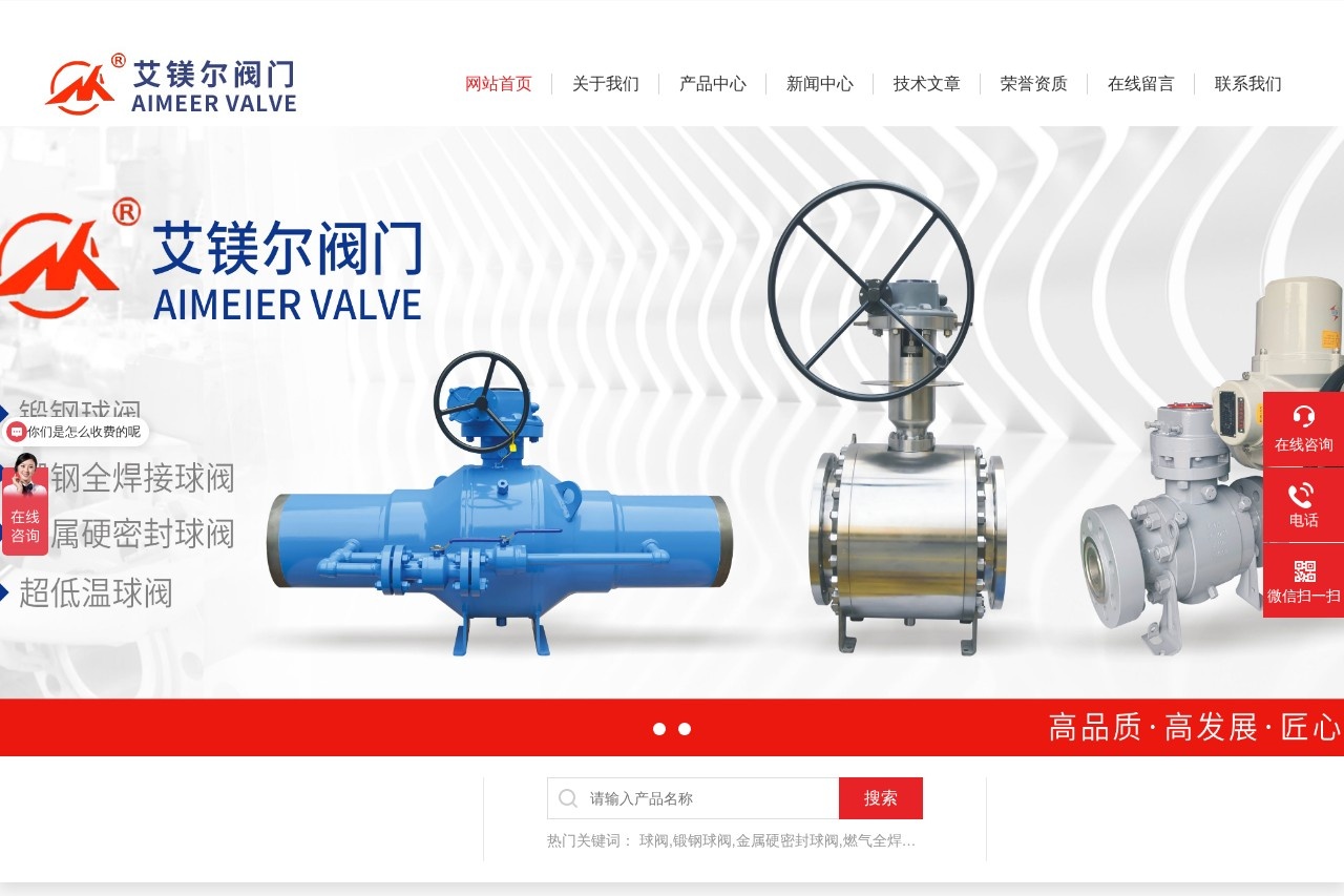 浙江艾镁尔阀门科技有限公司