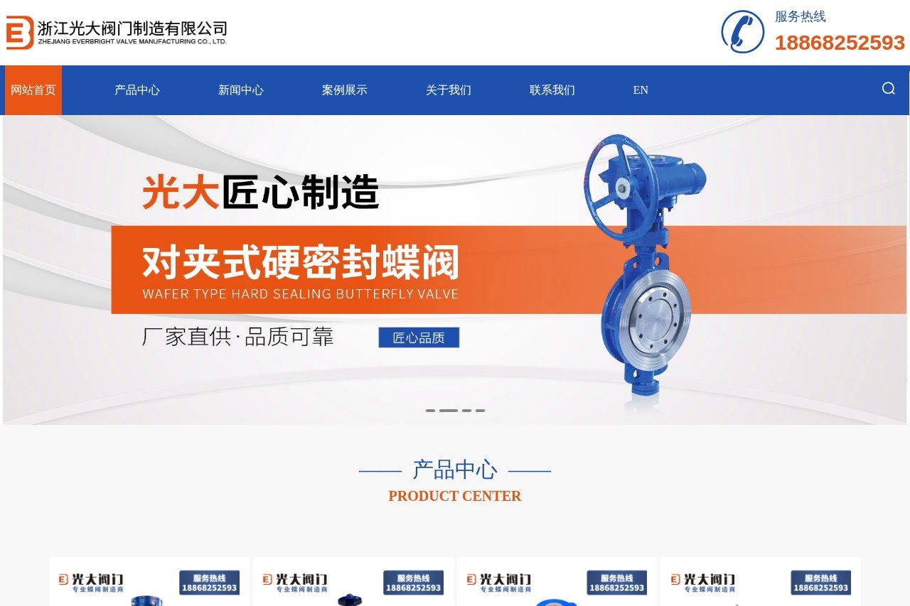 浙江光大阀门制造有限公司