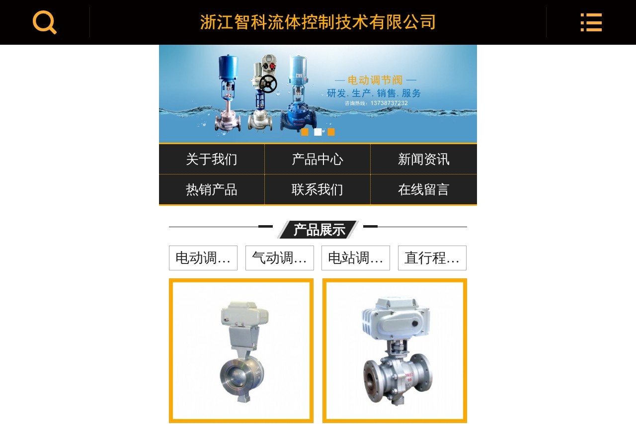 浙江智科流体控制技术有限公司