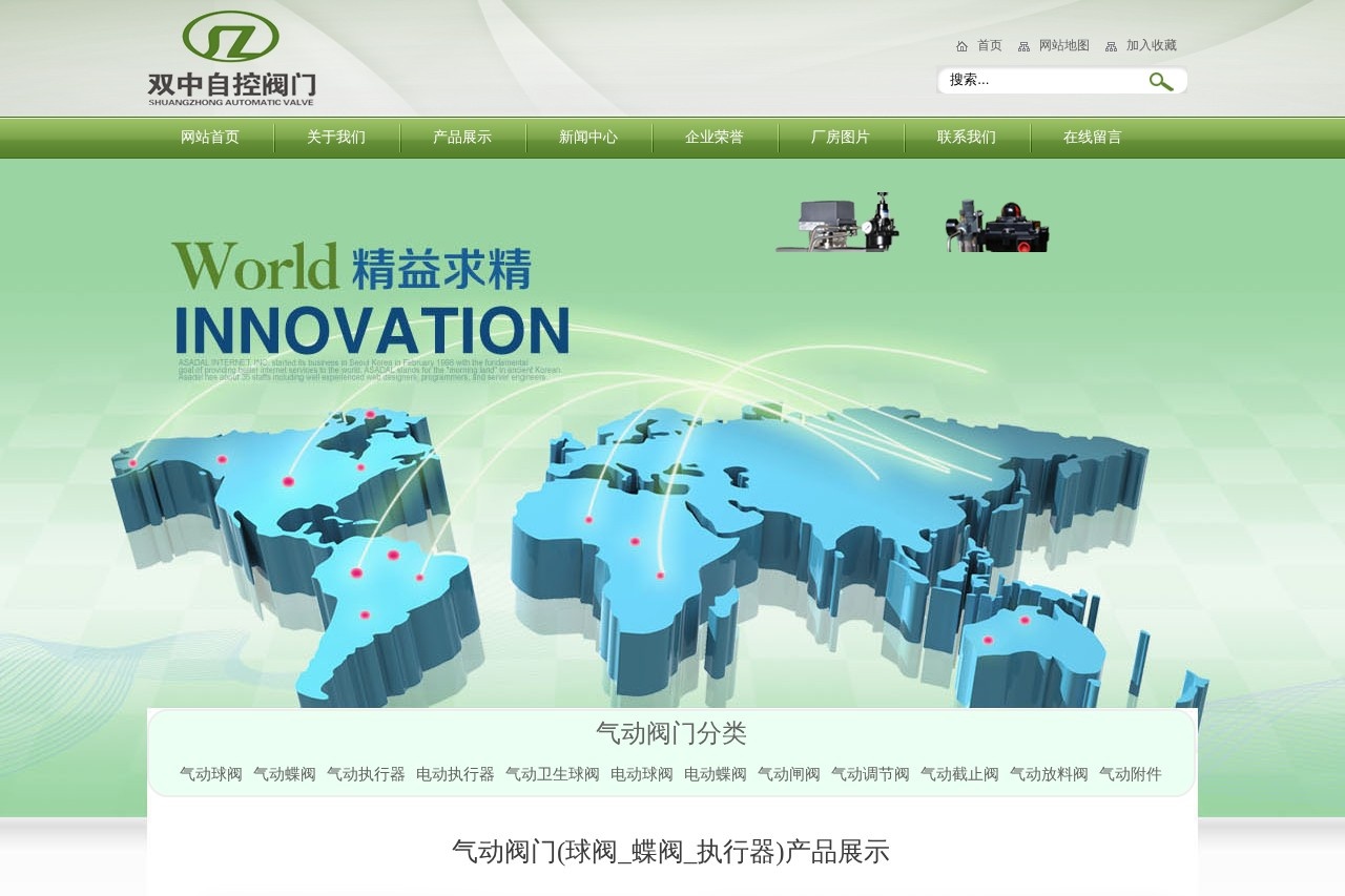 浙江双中自控阀门