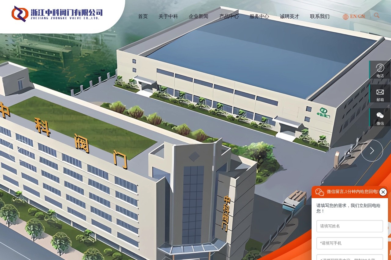 浙江中科阀门有限公司