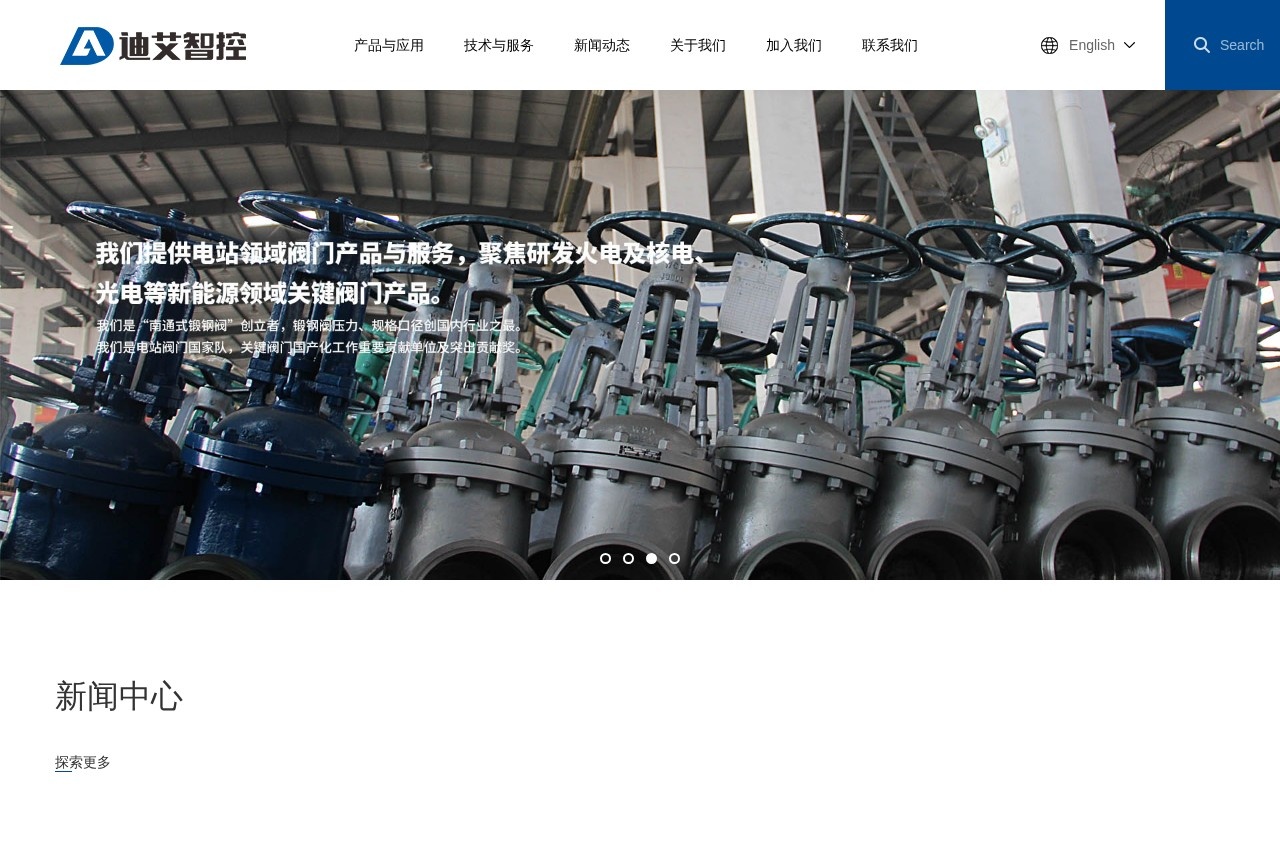 浙江迪艾智控科技股份有限公司(盾安)