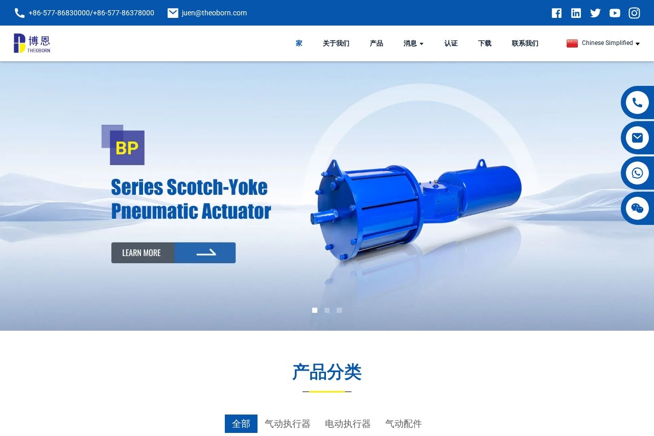 浙江博恩自控阀门有限公司