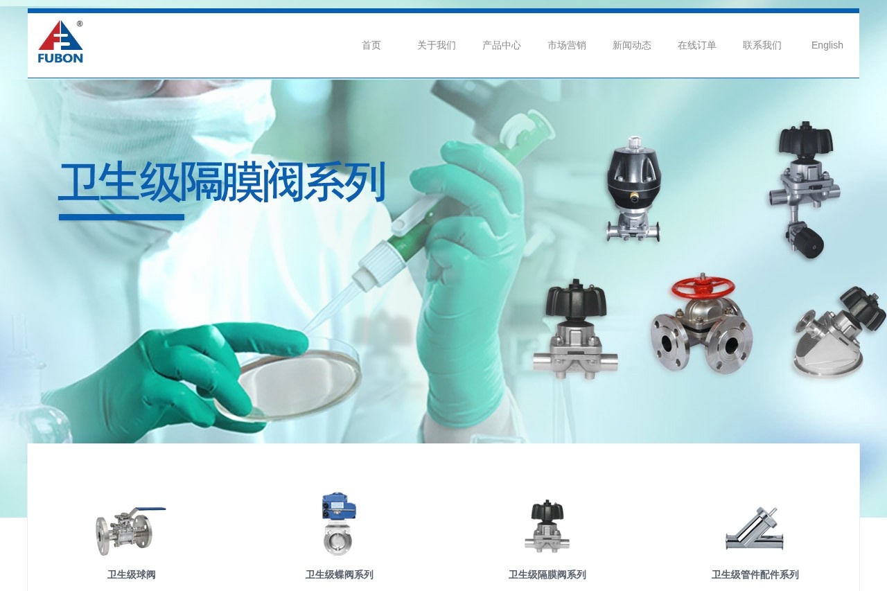 浙江富邦阀门有限公司