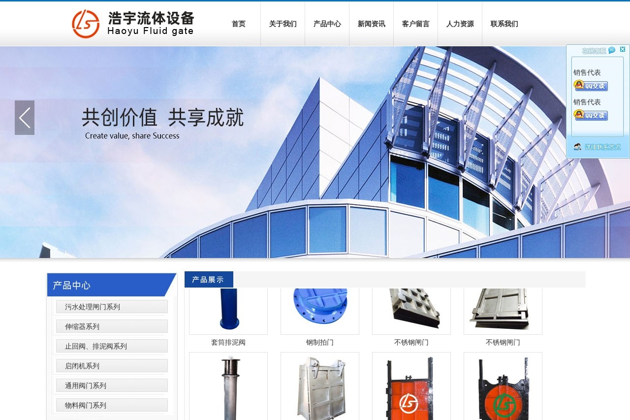 温州市浩宇流体设备有限公司