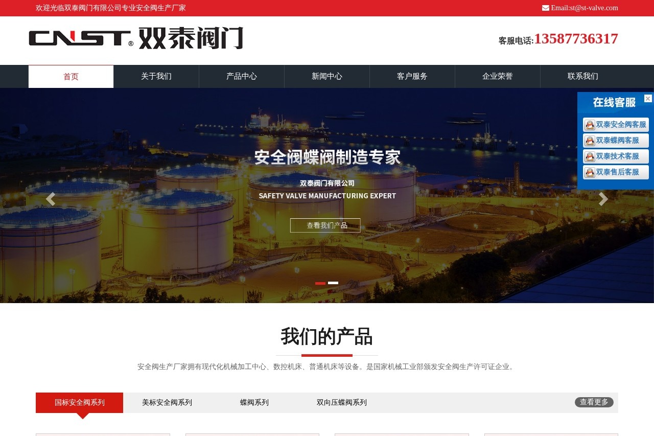 双泰阀门有限公司